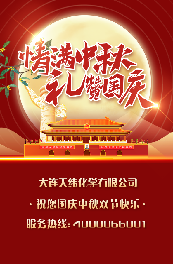 防腐劑